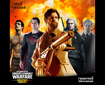 ​ตัวบู๊ทีมนี้ แต่ละท่านเครดิตมันส์ไม่ธรรมดา  แล้วมาเดือดไปกับบทบาทที่เดือดที่สุดในชีวิตกับ “The Ministry of Ungentlemanly Warfare แสบจารชนคนพลิกโลก”